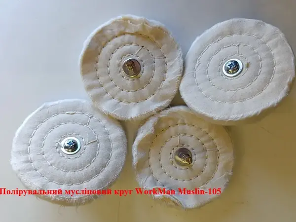 Полировальная насадка на дрель WorkMan Muslin-105