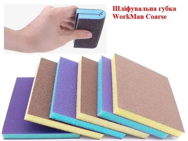Шлифовальная губка WorkMan Coarse (грубая) двухсторонняя 120x100 мм