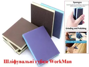 Шлифовальная губка WorkMan Coarse (грубая) двухсторонняя 120x100 мм