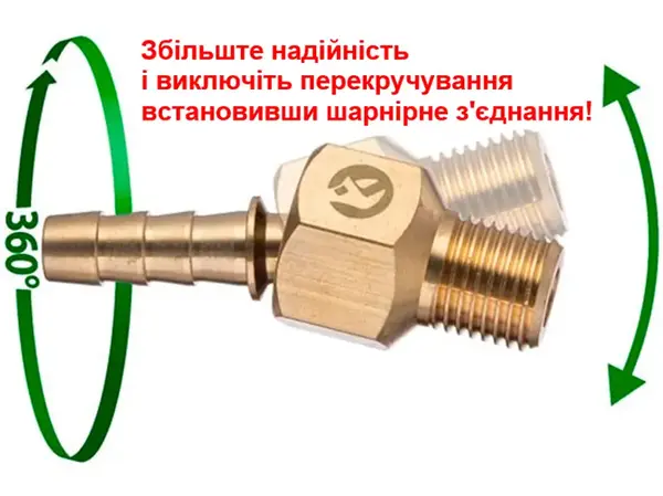 Фитинг поворотный 1/4" наружная резьба на елочку 8 мм