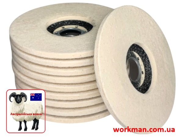 Войлочный круг на болгарку WorkMan Felt 125-5