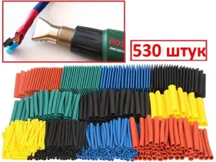 Термоусадка для проводов 530штук