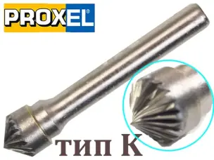 Зенковка борфреза конічна прямокутна тип K KX1005M06