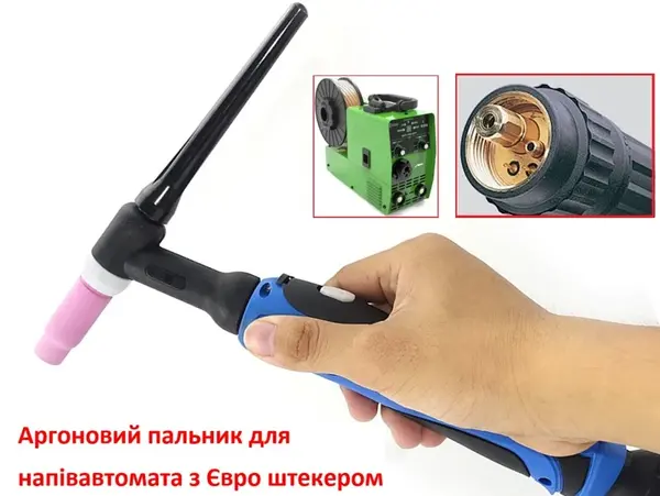 Аргоновая горелка TIG-26 с разъемом Euro (KZ-2) для полуавтомата