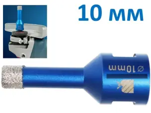 Алмазная коронка 10 мм по керамограниту на болгарку М14