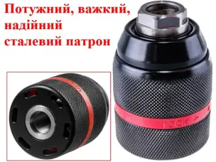 Патрон для дрели быстрозажимной PRO 1/2"-20 UNF 1,5-13мм