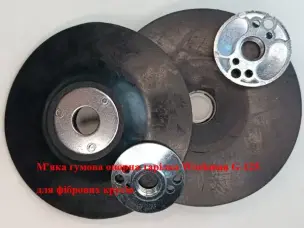 Опорная тарелка для фибровых кругов WorkMan G-125 гибкая