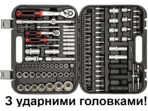 Набір інструменту 111 предметів з ударними головками Cr-Mo 1/2" та 1/4"