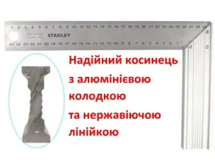 Угольник столярный PRO 300мм из нержавеющей стали