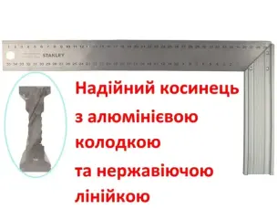 Угольник столярный PRO 400мм из нержавеющей стали
