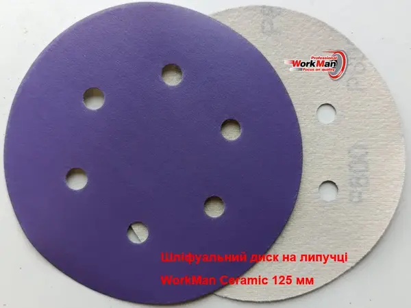 Круг WorkMan Ceramic P800 для шліфовки під полірування 150 мм