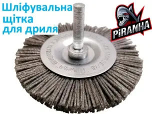Щітка для брашування на дриль дискова нейлон 75 мм P80