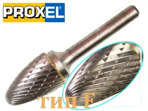 Твердосплавная закругленная параболическая борфреза тип F 16x25х6