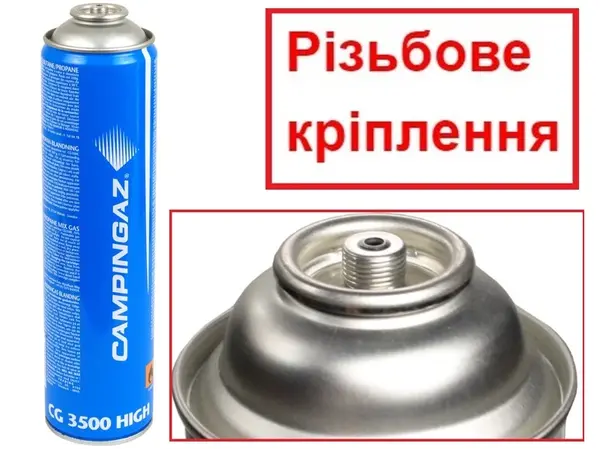 Резьбовой газовый баллон 330гр/560мл