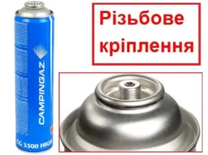 Резьбовой газовый баллон 330гр/560мл