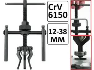 Съемник подшипников внутренний 12-38 мм CrV 6150