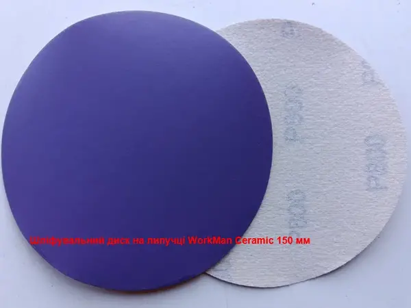 Круг для финишной предполировки WorkMan Ceramic 150 мм P800