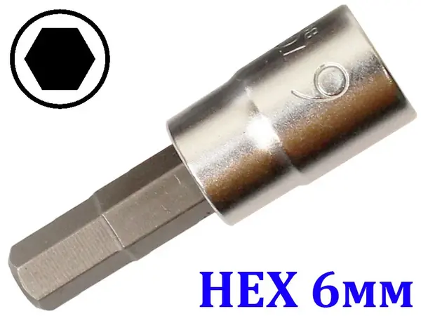 Торцевая головка с битой HEX 6 мм под квадрат 1/4"