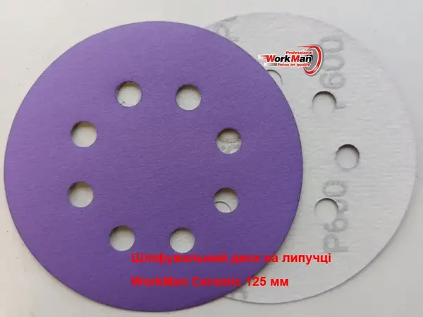 Круг на липучке P600 WorkMan Ceramic 125мм (предполировка лака)