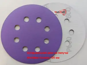 Круг на липучке P600 WorkMan Ceramic 125мм (предполировка лака)
