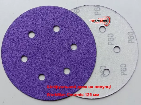 Круг WorkMan Ceramic P60 для грубой шлифовки 150 мм на липучке