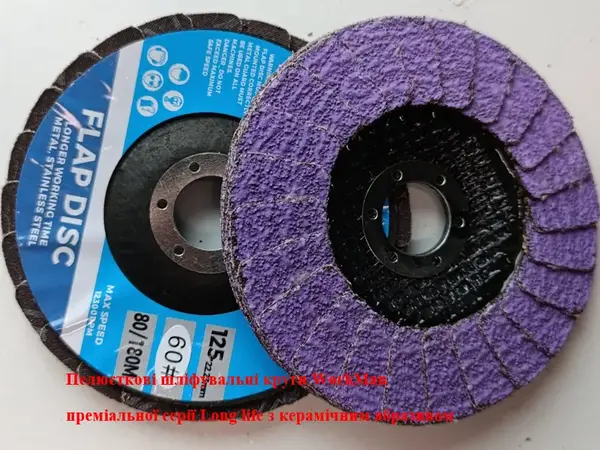 Круг лепестковый усиленный керамический WorkMan Long life P60