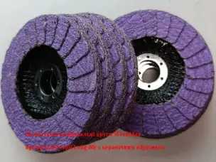 Круг лепестковый усиленный керамический WorkMan Long life P60