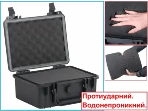 Водонепроницаемый кейс 240х190х110мм