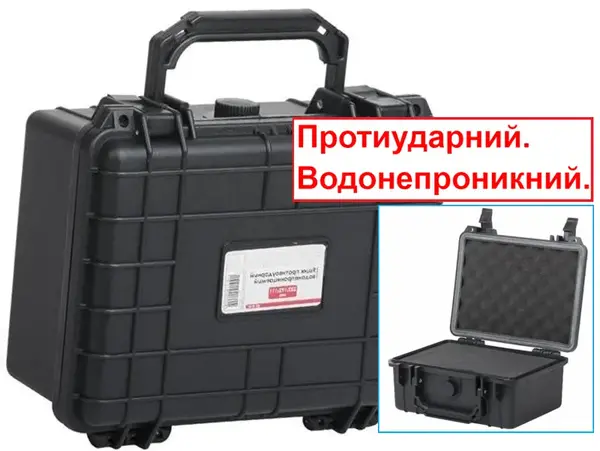 Водонепроницаемый кейс 240х190х110мм