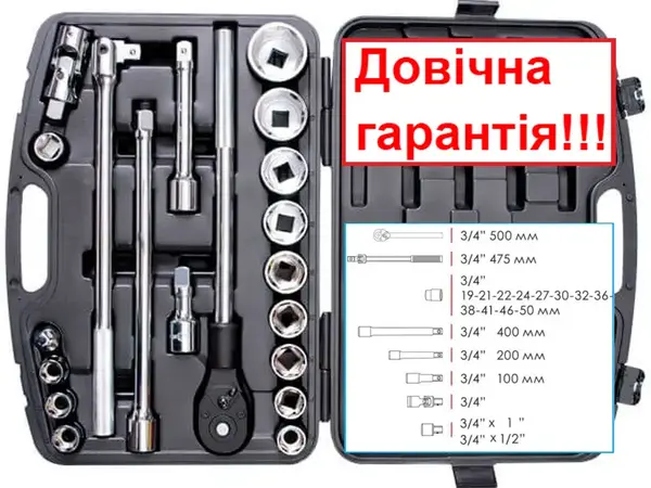 Набор головок 3/4" 20 ед. Cr-V 19-50 мм Тайвань