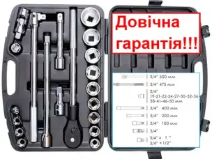 Набір головок 3/4" 20 од. Cr-V 19-50 мм Тайвань