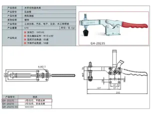 Горизонтальный столярный прижим WorkMan GH-20235 340кг