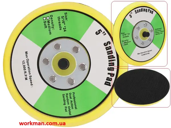 Шлифовальная подошва WorkMan Pad P-125 (125 мм, Medium)