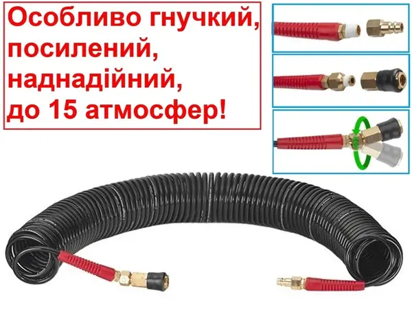Спиральный шланг (PU) для компрессора 5.5x8 мм, 20 м, шарнир