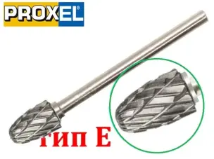 Борфреза по металлу для гравера 3мм овальная тип E