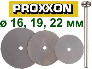 Тонкие пильные диски Proxxon для гравера 0.1 мм