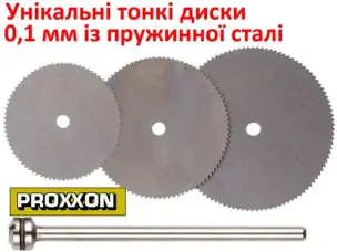 Тонкие пильные диски Proxxon для гравера 0.1 мм