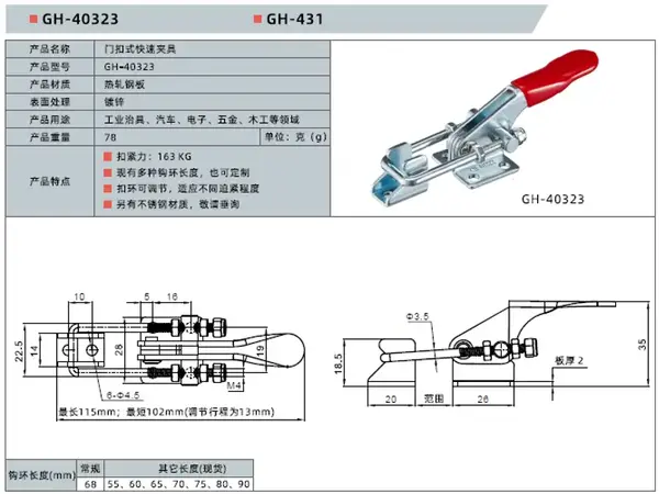 Тяговый прижим защелка WorkMan GH-40323 163кг