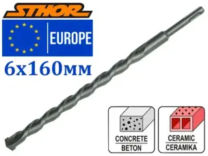 Маленький бур для перфоратора SDS Plus Sthor 6х160мм