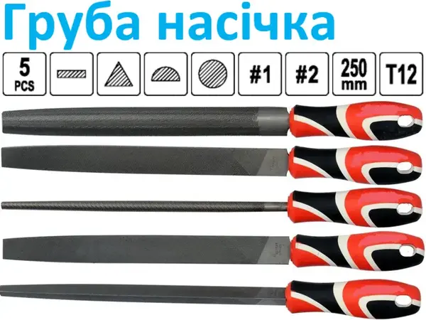 Набор напильников по металлу 250мм 5шт T12