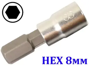 Торцевая головка с битой HEX 8 мм под квадрат 1/4"