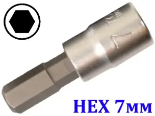 Торцевая головка с битой HEX 7 мм под квадрат 1/4"