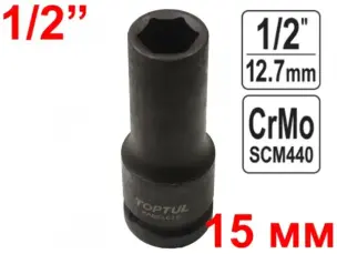 Головка ударная удлиненная TopTul CrMo 1/2'' 15мм