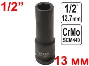 Головка ударная удлиненная TopTul CrMo 1/2'' 13мм