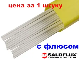 Припой с флюсом серебросодержащий 12% медно фосфорный (Италия)