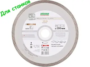 Диск алмазный 200 мм Distar 1A1R Gres Ultra