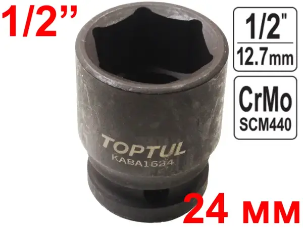 Головка ударная TopTul CrMo 1/2'' 24мм