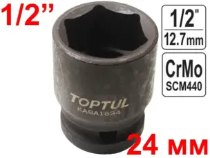 Головка ударная TopTul CrMo 1/2'' 24мм