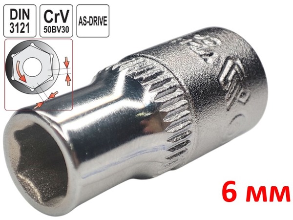 Головка торцевая шестигранная 6 мм, под квадрат 1/4", Yato, CrV