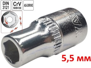 Головка торцева шестигранна 5.5 мм, під квадрат 1/4", Yato, CrV